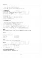 2013년 1학기 영양과건강 기말시험 핵심체크 1페이지