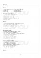 2013년 1학기 영양과건강 기말시험 핵심체크 2페이지