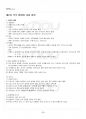 2013년 1학기 패션디자인 기말시험 핵심체크 5페이지