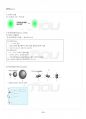 2013년 1학기 생화학 기말시험 핵심체크 1페이지