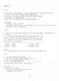 2013년 1학기 여가관리 기말시험 핵심체크 5페이지