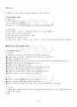 2013년 1학기 한국의복구성 기말시험 핵심체크 2페이지