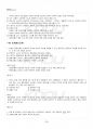 2013년 1학기 문화산업과문화기획 기말시험 핵심체크 2페이지