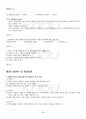 2013년 1학기 식사요법 기말시험 핵심체크 3페이지