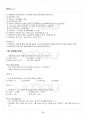 2013년 1학기 식사요법 기말시험 핵심체크 5페이지