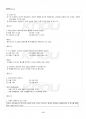 2013년 1학기 패션산업의이해 기말시험 핵심체크 3페이지