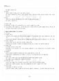 2013년 1학기 패션산업의이해 기말시험 핵심체크 5페이지