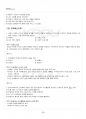 2013년 1학기 원격교육론 기말시험 핵심체크 5페이지