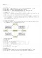 2013년 1학기 지역사회교육론 기말시험 핵심체크 5페이지