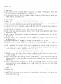 2013년 1학기 아동관찰및행동연구 기말시험 핵심체크 1페이지