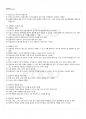 2013년 1학기 아동관찰및행동연구 기말시험 핵심체크 3페이지