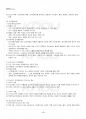 2013년 1학기 청소년교육개론 기말시험 핵심체크 3페이지