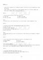 2013년 1학기 청소년교육개론 기말시험 핵심체크 5페이지