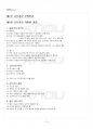 2013년 1학기 글쓰기 출석대체시험 핵심체크 1페이지