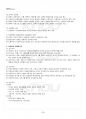 2013년 1학기 세계의역사 출석대체시험 핵심체크 2페이지