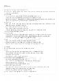 2013년 1학기 한국사의이해 출석대체시험 핵심체크 2페이지