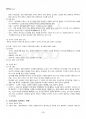 2013년 1학기 국문학의역사 출석대체시험 핵심체크 2페이지