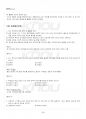 2013년 1학기 시창작론 출석대체시험 핵심체크 4페이지