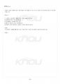 2013년 1학기 일본학개론 출석대체시험 핵심체크 5페이지