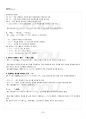 2013년 1학기 일본어활용1 출석대체시험 핵심체크 3페이지
