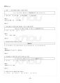 2013년 1학기 일본어활용1 출석대체시험 핵심체크 13페이지