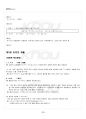 2013년 1학기 일본어활용1 출석대체시험 핵심체크 14페이지