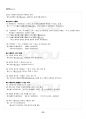 2013년 1학기 일본어활용1 출석대체시험 핵심체크 24페이지