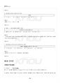2013년 1학기 일본어활용1 출석대체시험 핵심체크 27페이지