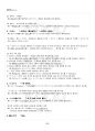2013년 1학기 일본어활용1 출석대체시험 핵심체크 32페이지