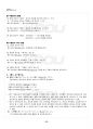 2013년 1학기 일본어활용1 출석대체시험 핵심체크 44페이지