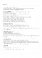 2013년 1학기 일본사회문화연습 출석대체시험 핵심체크 3페이지