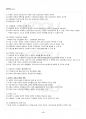 2013년 1학기 일본의기업과경영 출석대체시험 핵심체크 3페이지