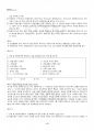 2013년 1학기 헌법의기초 출석대체시험 핵심체크 3페이지