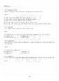 2013년 1학기 형법총론 출석대체시험 핵심체크 5페이지