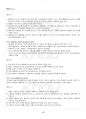 2013년 1학기 법사상사 출석대체시험 핵심체크 3페이지