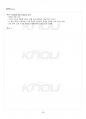 2013년 1학기 법사상사 출석대체시험 핵심체크 4페이지