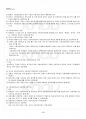 2013년 1학기 사회보장법 출석대체시험 핵심체크 3페이지