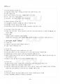 2013년 1학기 정보사회와행정 출석대체시험 핵심체크 2페이지