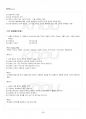 2013년 1학기 정보사회와행정 출석대체시험 핵심체크 5페이지