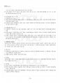2013년 1학기 행정학개론 출석대체시험 핵심체크 2페이지