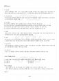 2013년 1학기 행정학개론 출석대체시험 핵심체크 3페이지