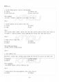 2013년 1학기 행정학개론 출석대체시험 핵심체크 4페이지