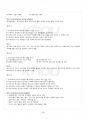 2013년 1학기 공기업론 출석대체시험 핵심체크 2페이지