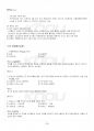 2013년 1학기 행정계량분석 출석대체시험 핵심체크 2페이지