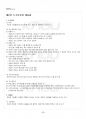 2013년 1학기 행정계량분석 출석대체시험 핵심체크 5페이지