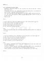 2013년 1학기 사회복지행정론 출석대체시험 핵심체크 5페이지