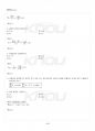 2013년 1학기 경영분석을위한기초통계 출석대체시험 핵심체크 3페이지