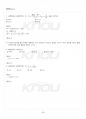 2013년 1학기 경영분석을위한기초통계 출석대체시험 핵심체크 4페이지