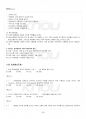 2013년 1학기 전략적인적자원개발론 출석대체시험 핵심체크 4페이지
