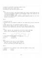 2013년 1학기 경영분석 출석대체시험 핵심체크 3페이지